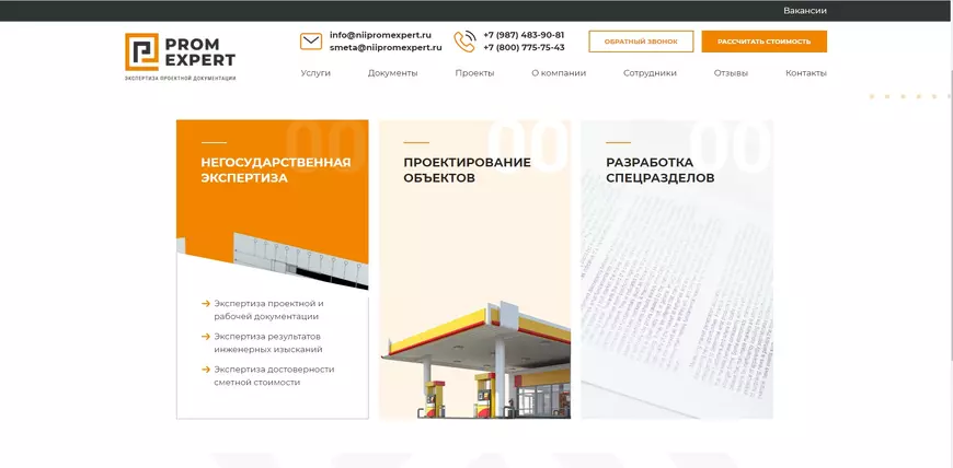 При наведении курсора на блок всплывает плашка с подуслугами
