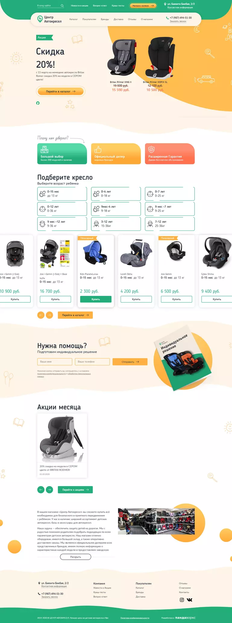 Главная страница