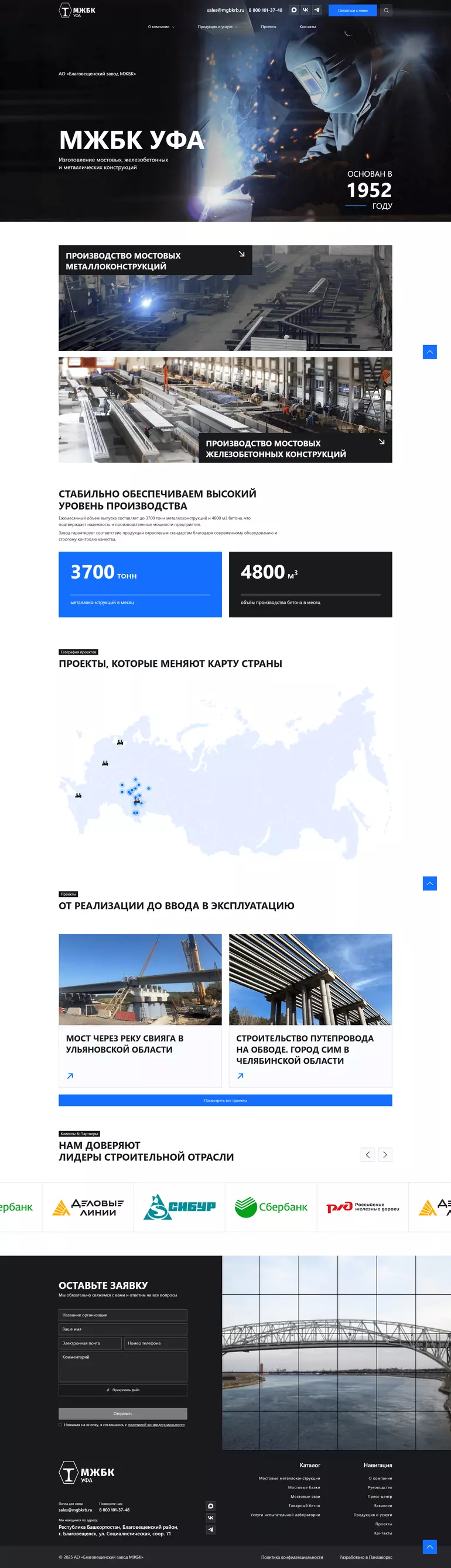 Главная страница